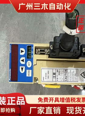 松下伺服MSD011A1XX驱动全新二手 功能包好质保一年 需要联系询价