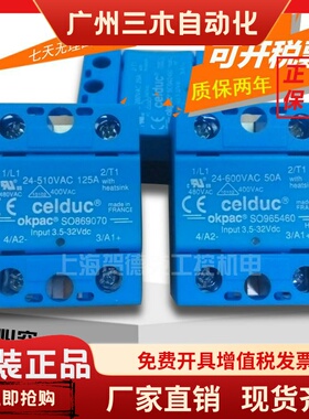正品法国CELDUC赛德固态继电器SO941460 S0941460 保质两年 询价