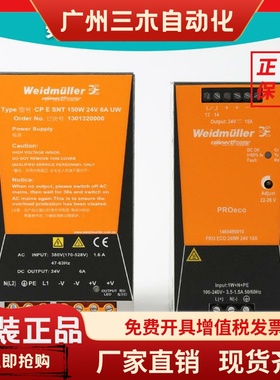 PRO CEO 240W 24V 10A电梯控制柜开关电源CP E SNT 150W  6A  UW
