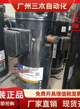 ZP54KUE-TFP-54E VP51谷轮ZP54KSE-TFM-522压缩机ZP54K3E-TFD-522