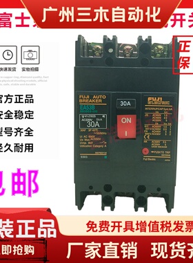 原装正品富士断路器空气开关EA33B SA33B EA33BM 3P 5A10A15A 30A