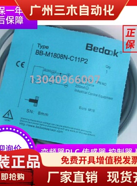BB-M1805P BN-M1808N BN-M1816P-C11S12 -C11P2接近开关全新正品