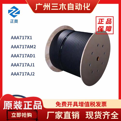 奥的斯电梯钢带AAA717AM2 AP2 AJ2 AD1/W1钢带假一赔三 只卖原厂