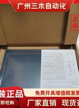 威纶触摸屏MT6100IV2WV/3/MT510TV4GWV/CV/508TV5EV/8100I/8104XH