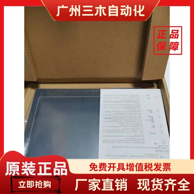威纶触摸屏MT6100IV2WV/3/MT510TV4GWV/CV/508TV5EV/8100I/8104XH