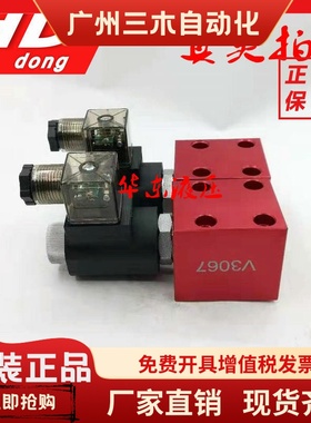 台湾新鸿电动止回阀V8067 V8068 V3080 V2074 V3068 V3067 V2068