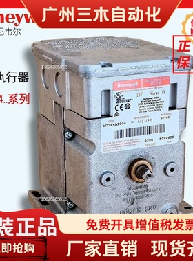 电动风门执行器 原装Honeywell霍尼韦尔 M7284A1004 M7284C1000