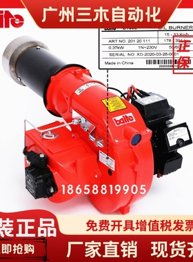 baite百特BT14L BT18L BT26L BT35L燃油燃烧器BT14LR柴油燃烧机
