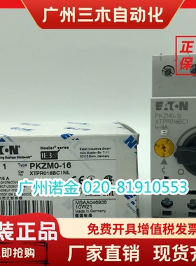 EATON伊顿穆勒 电动机马达断路器PKZM0-16全新原装XTPR016BC1现货
