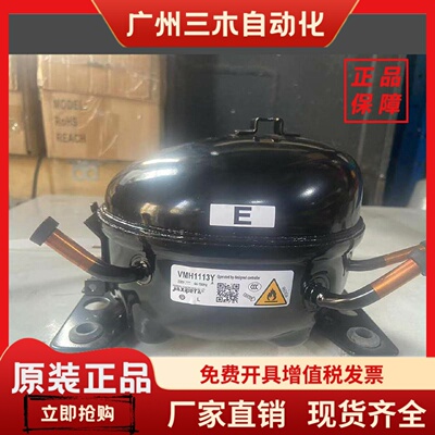 VTH1113Y/1116Y VMH1113Y VTX1116Y全新变频压缩机冰箱冷