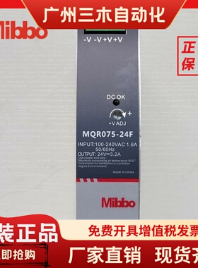Mibbo米博MQR075-24F开关电源120 150 240 480C导轨式直流12v 48F