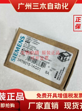 西门子接触器 3RT6015 6016 6017 6018-1AQ01-1AF01-1AF02-1AB01