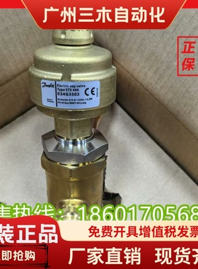 Danfoss丹佛斯电子膨胀阀ETS400 034G3500 034G3501 3502 3503现