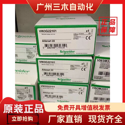 VW3G22101/VW3G22102/VW3G22U401/U400施耐德远程终端-ATS22-IP54