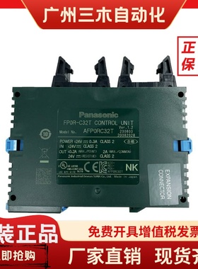 全新原装松下PLC可编程控制器AFP0RC32T AFP0RC32CT MT AFP0RC16T