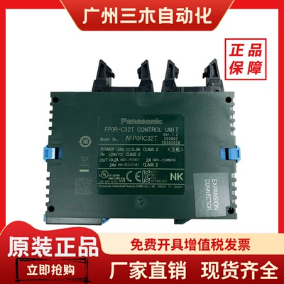 全新原装松下PLC可编程控制器AFP0RC32T AFP0RC32CT MT AFP0RC16T