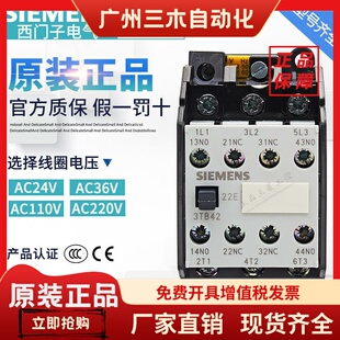 西门子3TB42 AC220V 22E交流接触器3TB4222 0XM0 AC110V 正品