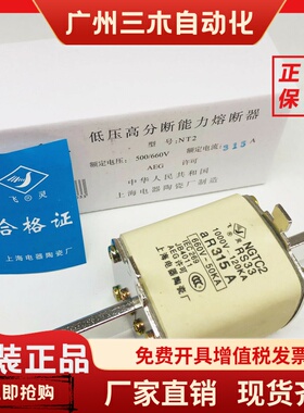 飞灵快熔NGTC2-315A RS33 660V-50KA 1000V-120KA熔断器250A 400A