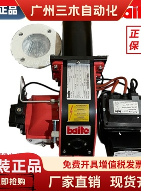 Baite百特BT14L BT18L BT26L BT35LR柴油燃烧器百特燃烧机双段火