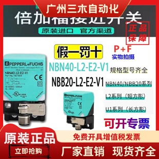 PF倍加福接近开关NBB20 NBN40