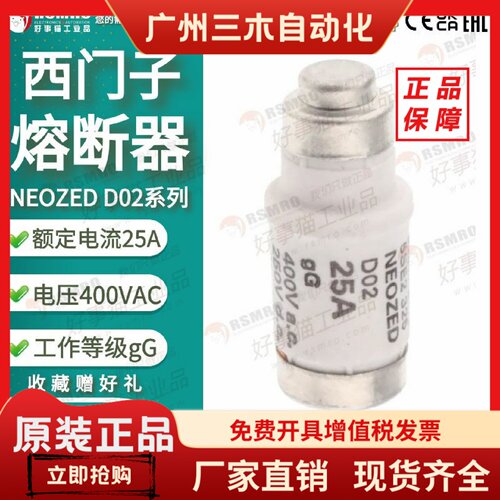 5SE2325西门子Siemens熔断器Neozed保险丝25A,gG,D02尺寸400V交流