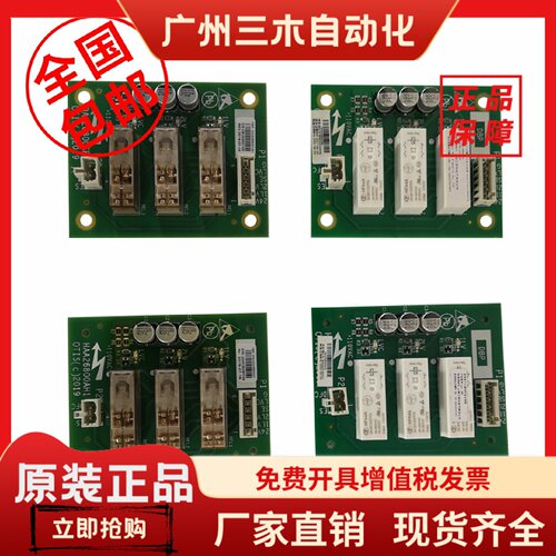 奥的斯电梯轿顶继电器板DAA26800CB1/2/3/4包邮HAA26800AH1/2/3/4