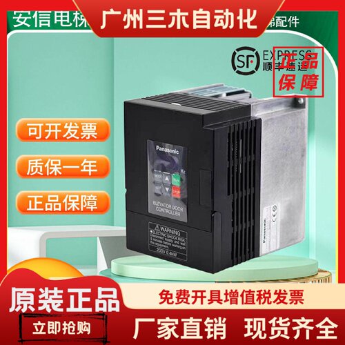 松下门机变频器AAD03011DK全新0.4kw电梯门控制器aad0302原装正品