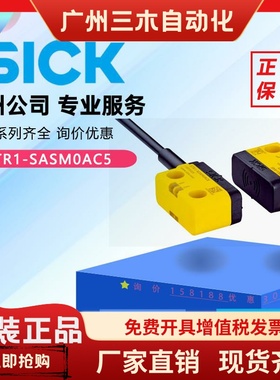 STR1-SASM0AC5安全门锁开关RFID传感器原装正品全新1069560