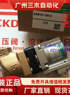 原装CKD气控阀SAB1S-10A-C SAB1S-15A-C SAB1S-20A-C SAB1S-25A-C