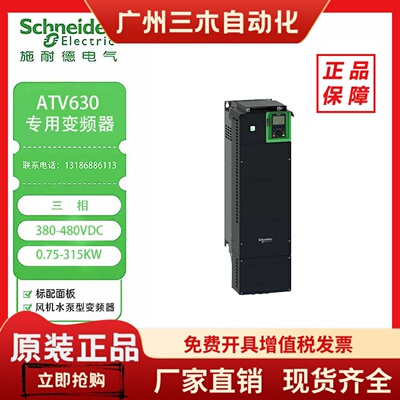 全新正品施耐德ATV630D30N4/37/45/75/90/C11/C13C16C22C24C31N4Z