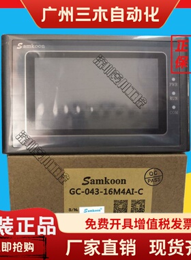 显控GC-043-16M2AI M4AI GC-050-32MAI GC-070-24M 32MAA-C 070S