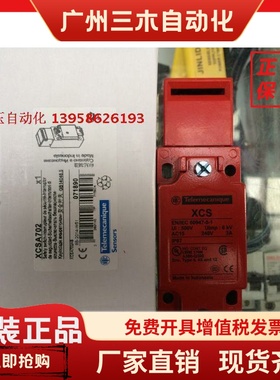 Telemecanlque 行程开关 XCSA702 XCS-A702 安全门开关 XCS