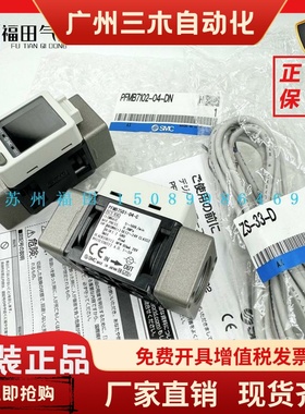 日本SMC流量开关 PFMB7501/7102/7202-F04/06-A/B/C/D/E/F/G/-MA