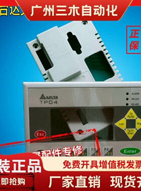 全新台达文本显示屏TP04G-AS2 P04G-AS1/TP04G-AF2 T 触摸屏外壳