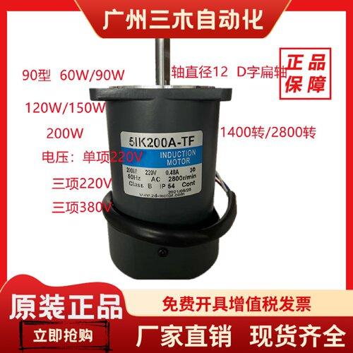 5IK150A-TF/DF/CF交流光轴150W/200W调速电机2800转镜片抛光机用