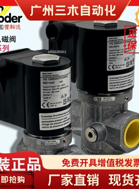 燃气电磁阀 KROM VG15R03NT31DMVZ VG25R03NT31DMVZ VG40R03NT31D