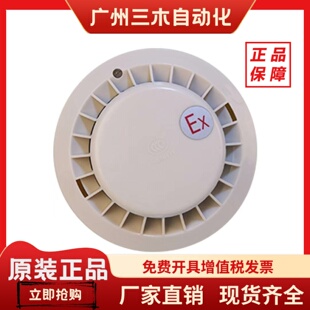 原装正品JTY-GD-9002-E温感JTW-BCD-9005-EJ-SAP-M-9201-EYA9401A