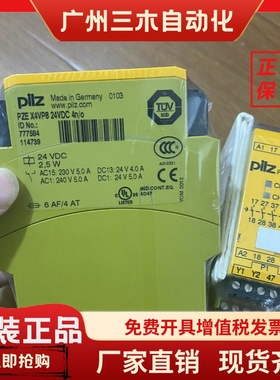 PILZ皮尔兹安全继电器777584 安全模块 PZE X4VP8 24VDC 4n/o