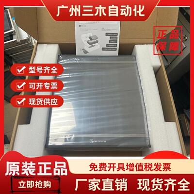 威伦通MT8150iE MT8103IE MT8050IE MT8052IP MT6070IE MT8121XE