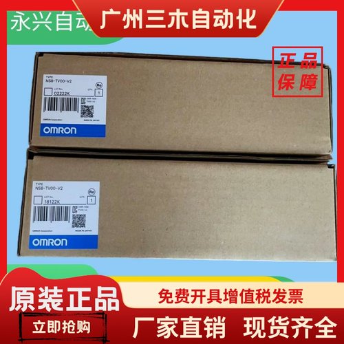 原装欧姆龙触摸屏NS8/NS10-TV00B/TV01B-V2/ECV2，NS12-TS01B/V2