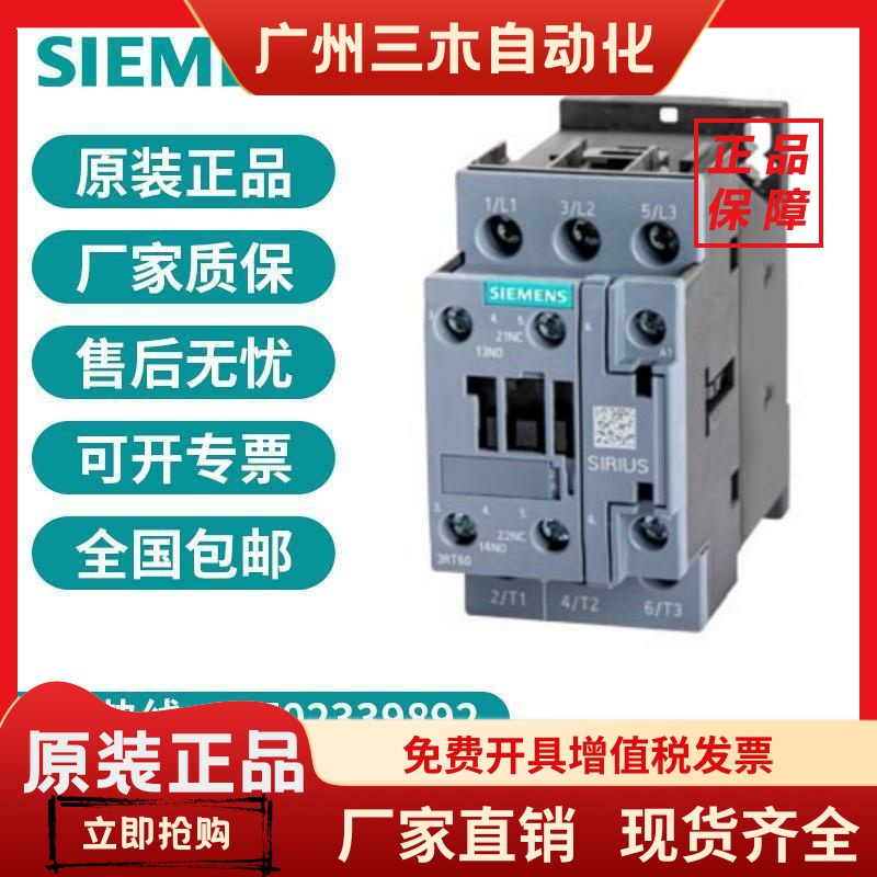 西门子3RT6024-1AL20/3RT6015-1AN22/3RT6026-1AL20接触器 现货