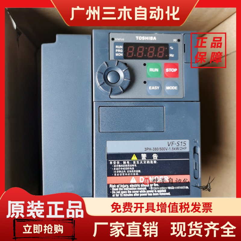 东芝变频器VFS15-4037PL1 4007 4015 4022 4055 4075 4110 4150PL