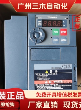 东芝变频器VFS15-4037PL1 4007 4015 4022 4055 4075 4110 4150PL
