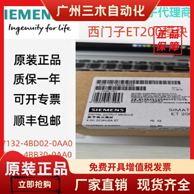 西门子ET200模块6ES7132/4BB/4BD/01/31/00/02/30/32/0AA0/0AB0