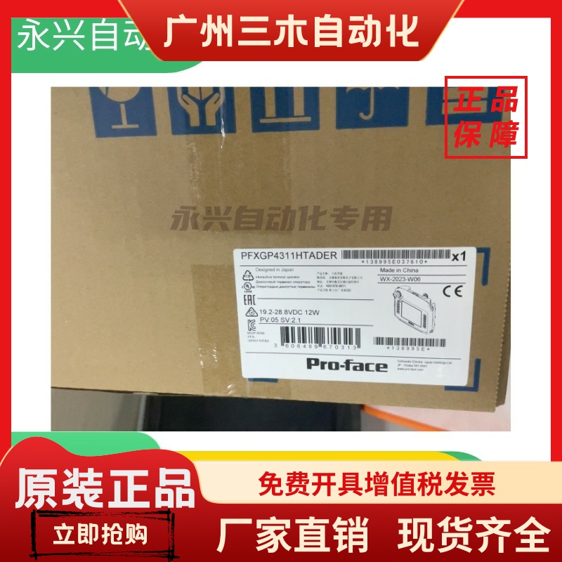示教器_GP-4311HT_PFXGP4311HTADER_普洛菲斯