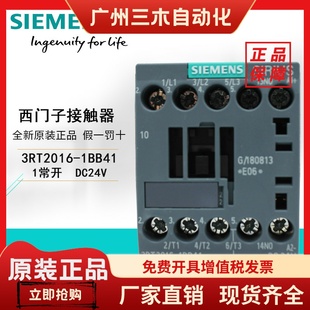 原装 3RT20 1BB41 DC24V 3RT西门子直流接触器3RT2016