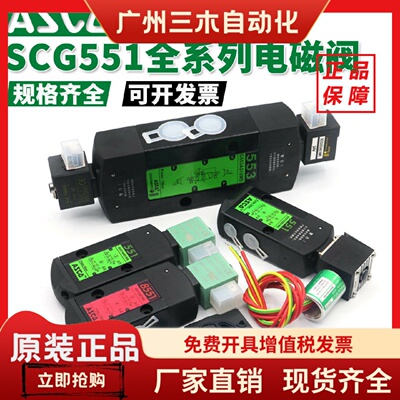 气动电磁阀G551A001MS/G531C017MS/G8551A002MS/C018/005MS换向阀