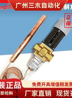 原装丹佛斯AVTA10-25水冷机组用可调节式温度控制水阀