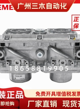 SIEMENS西门子VGD20.403 VGD20.503 VGD20.4011 VGD20.5011阀体