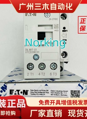 EATON伊顿穆勒XTCE018C01接触器DILM17-01 RDC24原装24-27VDC现货